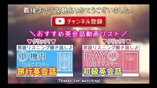 10日でマスター！ビジネス英会話DAY①オフィスのあいさつ（1 10）【英語リスニング聞き流しBGM】 @Elisbgm HD
