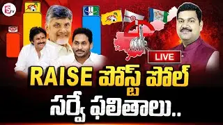 🔴Live: AP RISE Post Poll Survey | RISE Post Poll Survey Exit-Poll 2024 | AP Exit Poll Result 2024 |