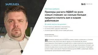Новая шкала НДФЛ-2025: на сколько больше будем платить