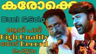How to sing with karoke malayalam