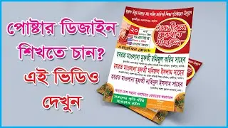 new islamic poster design illustrator 2020