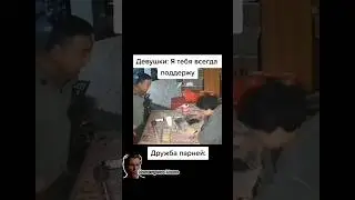 Мужская дружба совсем не похожа на женскую 