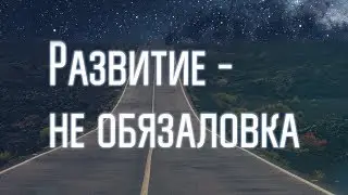 Self-development and degradation