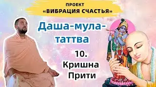 День 58. Практический курс «Вибрация Счастья». Гоа, Арамболь.
