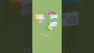 Каждый раз не понимаю зачем девушки это принимают...
