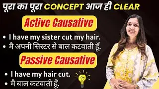 Causative Verbs in English : Active & Passive Forms | English with Khushi