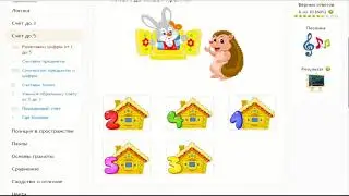 УЧИМСЯ считать до 5 АЙКЮША