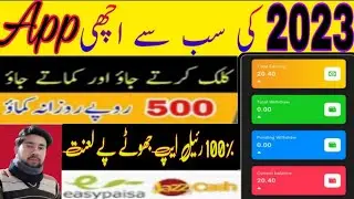 Online earning real app | online earning in Pakistan without investment | how to earn money online.
