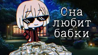 Гача Лайф Меме 