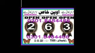 prizebond New vip 3 month guess paper bond 7500 City Rawalpindi date 1_05_2021 VIP guess paper