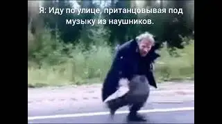 ОН ПОД НАРКОТОЙ (мем)