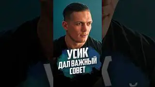 💪🏼УСИК дал важный совет для боя | #ЛегендарныеФильмы #Фильмы #Бокс