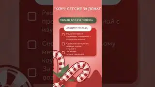 Реши любую проблему в изучении иностранного языка за 60 мин! Лингво-коучинг