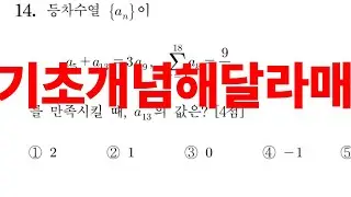 Generalizing with Index (for Sequence Novae) | 18th College Scholastic Ability Test Type B, Quest...
