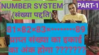 How to find first digit Number