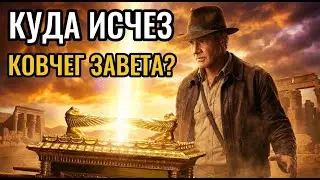 WHY ARE PEOPLE AFRAID TO LOOK FOR THE ARK OF THE COVENANT EVEN TODAY?