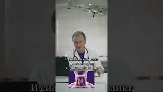 Боитесь рака щитовидной железы? Приходится пить гормоны?