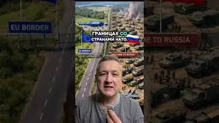 Россия накапливает мощные войска и готовится к конфликту с Европой
