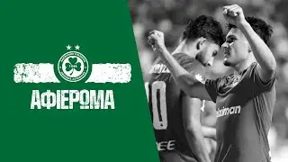 Αφιέρωμα | Χαράλαμπος Χαραλάμπους