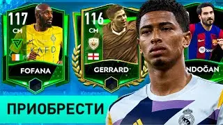 КТО КРУЧЕ? ТОП ЛУЧШИХ ЦП В ФИФА МОБАЙЛ!