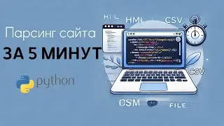 Парсинг сайтов за 5 минут: простой гайд для новичков, Как собрать данные с сайта?