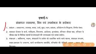 Syllabus of UGC NET home science updated syllabus 2021 by TET and ctet crack