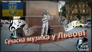 Сучасна музика у Львові, кавер-версії, SpaceMan,