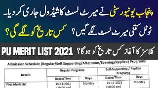 Punjab University Merit list 2021 Schedule - PU merit list 2021 - PU first merit 2021 date -