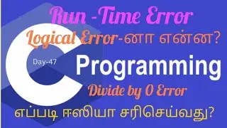 Run Time Error in C Language|Logical Error in C Language|How to rectify the Errors in C Language