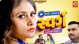 Jannat (Lyrical Video) | Jignesh Kaviraj | Raj Jaiswal || Gujarati Bewafa Song 2023