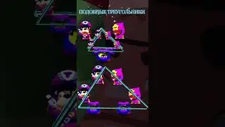 Подобные треугольники