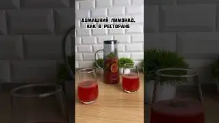 Малиновое мохито 🍋‍🟩 #рецепт #еда #тренды #лето #мохито