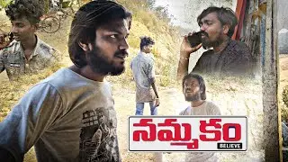 Nammakam ( Believe ) _ latest Shortfilm 2022 - AnilModel - Subhash #telugushortfilm #NavyaEditz