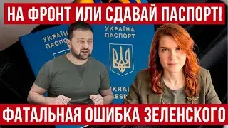 Это просто ТРЭШ! Украина готова отказаться от всех, кто не вернется до 14 июня! Польша новости!