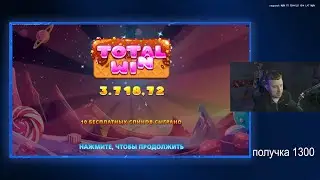 В ПОИСКАХ ЗАНОСА БЕТЕРА  