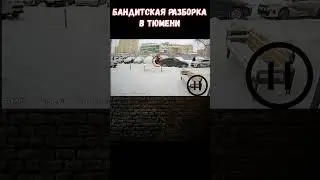 Лихие 90-е в Тюмени