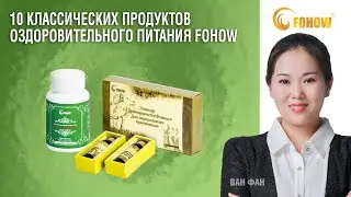 10 классических продуктов 
