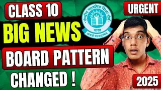 CBSE NE SAB KUCH BADAL DIYA ! 🔥 URGENT