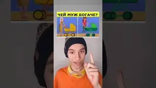 СПРАВА или СЛЕВА??😱 