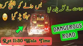 M Nazir Inayt Ullah Bus 6595 Race with Car 🥳🫡