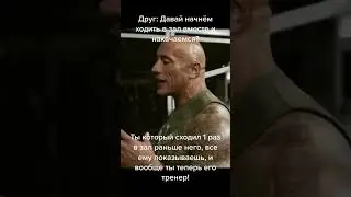 1-ЫЙ ДЕНЬ в Качалке 