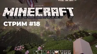 Minecraft на сервере 💚 серия #18