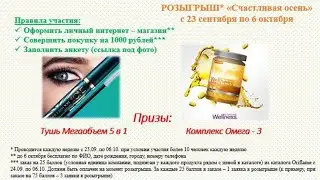 Розыгрыш подарков кат.13 для команды Скоковой Юлии