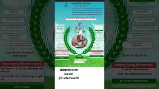 up agriculture subsidy new update . subsidy pane ka aasan tarika 