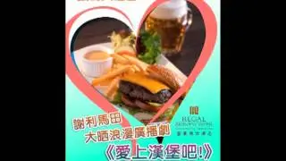 ROH Love hamburger