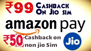 Amazon new offer | ₹99 cashback on jio Recharge | Amazon pay for mobile Recharge #jio #amazon #bsnl