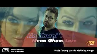 Ma Kawai Yarano Mena Gham Lare Shah Farooq Song Pashto Dubbing Song 2020
