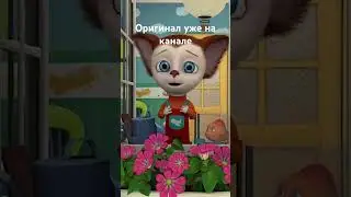 Привет я… 