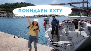 Угроза молнии. Высадка на покинутый остров, змея. Тренируем швартовку. Встреча дельфинов. яхта.