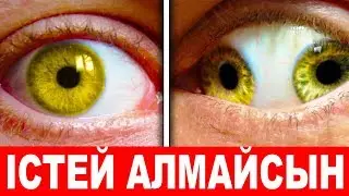 99% адамдар бұны істей алмайды